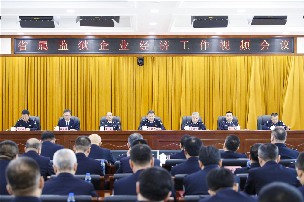 黑龙江省龙裕集团公司召开省属监狱企业2024年经济工作会议